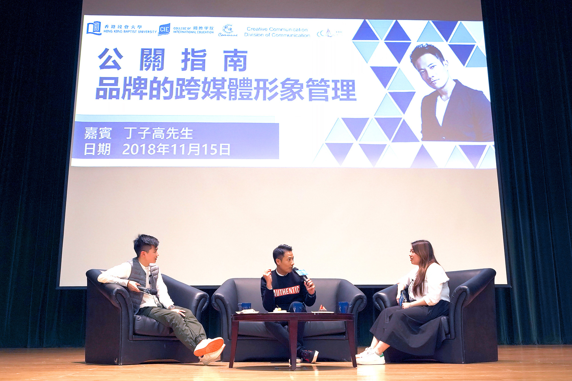 丁子高先生（中）跟同學暢談品牌管理的公關技巧。