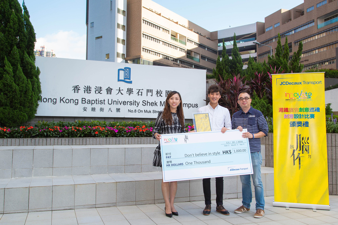 德高貝登香港及澳門董事總經理陳麗君女士親臨浸大石門校園頒獎予林其中同學，並邀請課程講師曾良倫先生一同分享獲獎的喜悅。