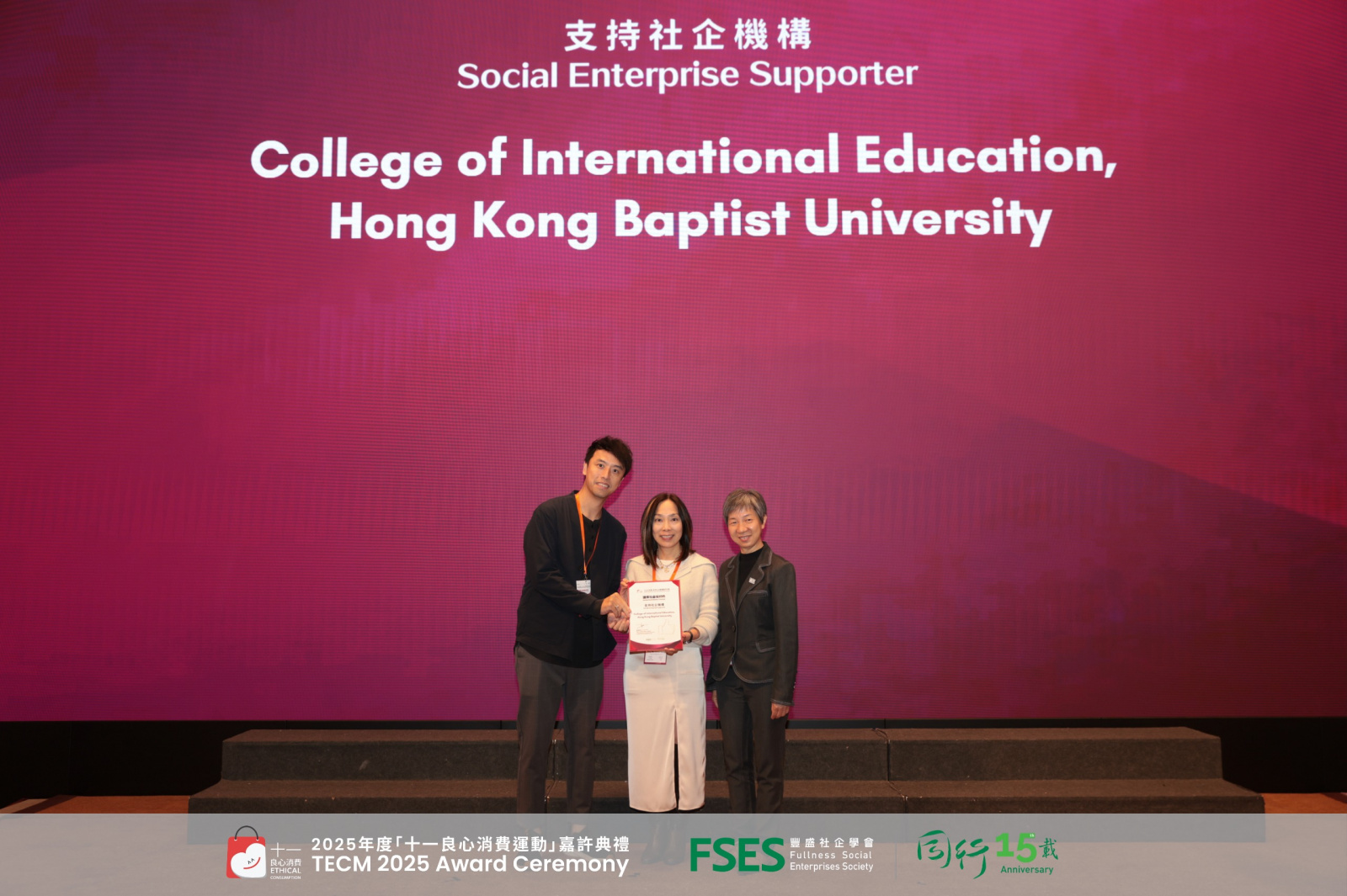 CIE has proudly won the Social Enterprise Supporter Award 2025. Dr Amy Tsang (centre), Lecturer of the Division of Business and Dr Nicholas Chan (left), Counsellor of the Student Development Centre attended the ceremony.