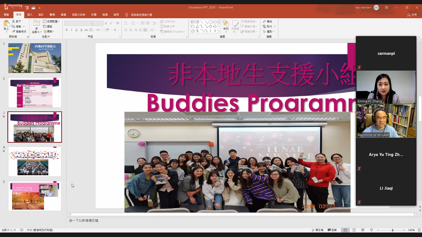 國際學院非本地生支援小組早前非本地生舉辦迎新日，讓非本地生能融入大學學習的模式。