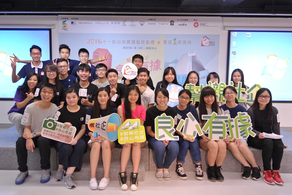 Over 40 CIE students joined the Tithe Ethical Consumption Movement (TECM) 2016 Kick-off Ceremony cum Fullness Social Enterprises Society (FSES) 5th Anniversary Celebration.