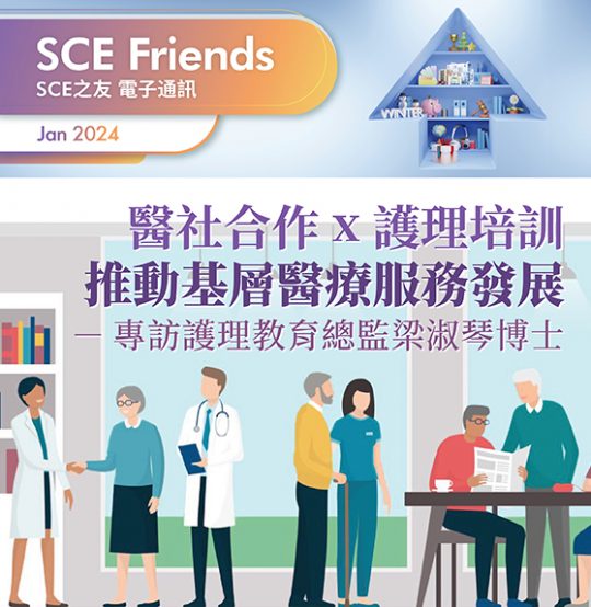 2024年1月份通訊