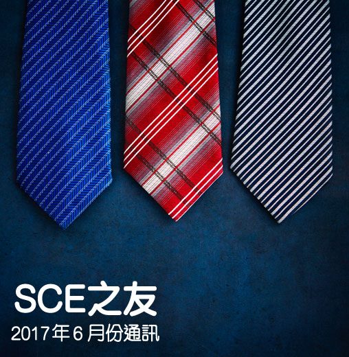 2017年6月份通訊