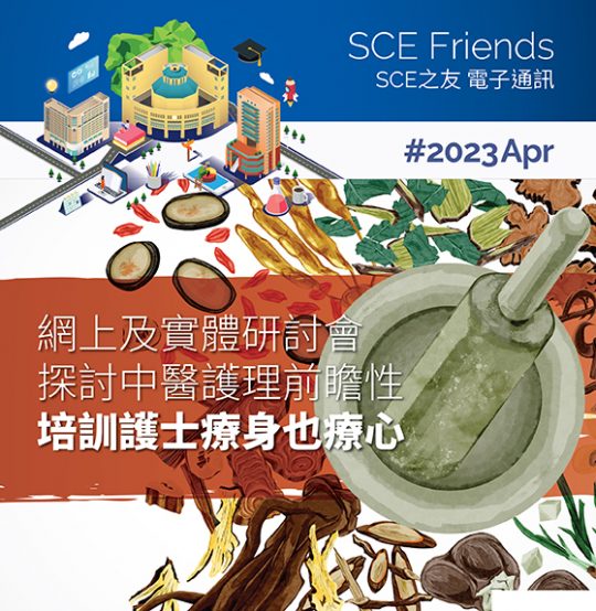 2023年4月份通訊
