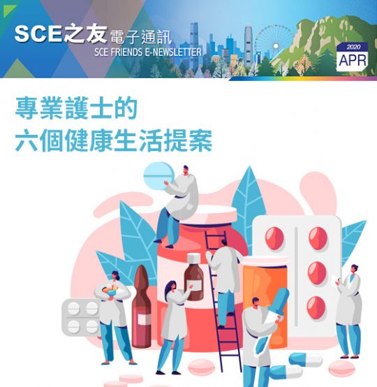 2020年4月份通訊