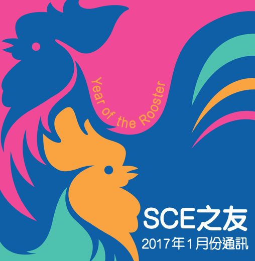 2017年1月份通訊