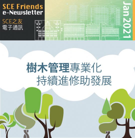 2021年1月份通訊