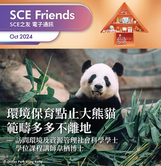 2024年10月份通訊