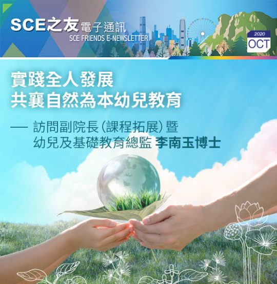 2020年10月份通訊