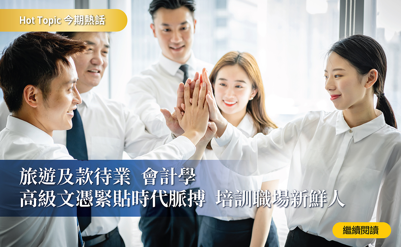 SCE傳知授業50載  師生校友同心共創新篇章