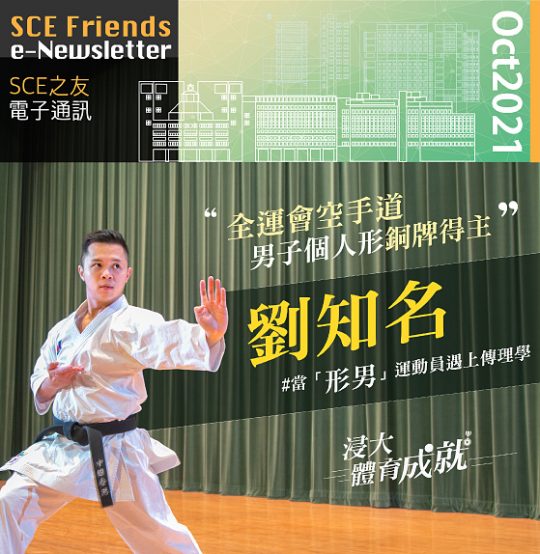 2021年10月份通訊
