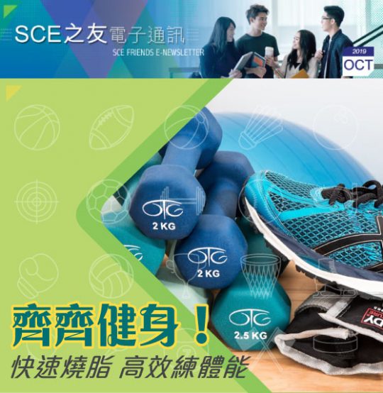 2019年10月份通訊