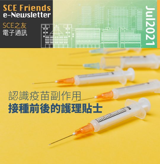2021年7月份通訊