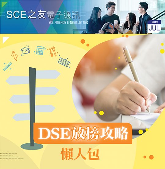 2019年7月份通訊