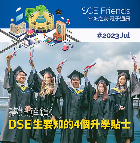 2023年7月份通訊