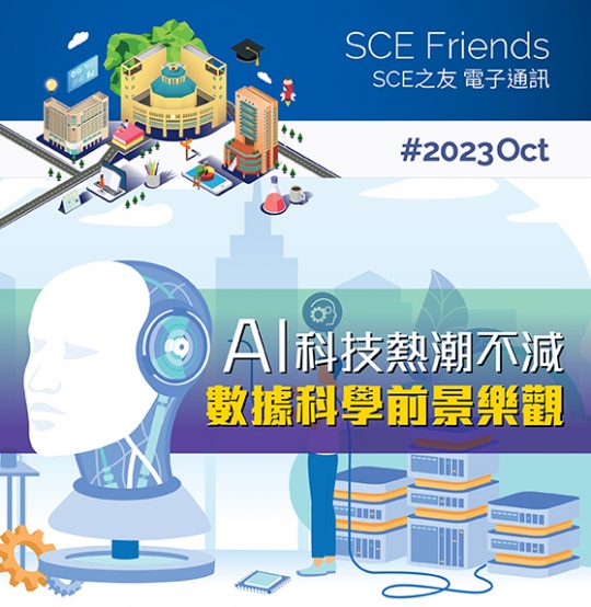 2023年10月份通訊