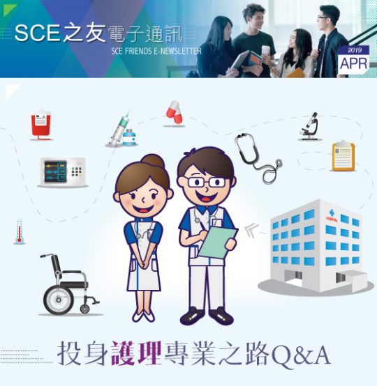 2019年4月份通訊
