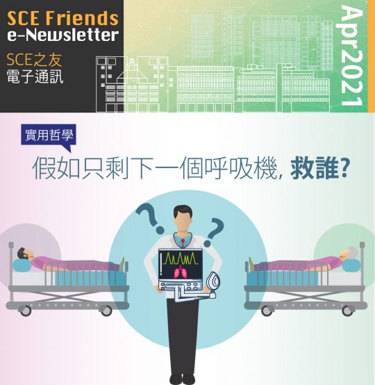 2021年4月份通訊
