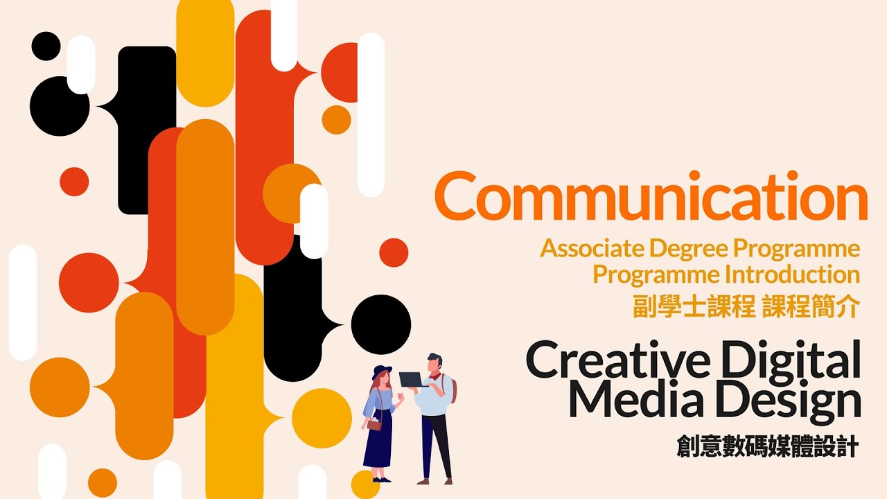 Embedded thumbnail for Creative Digital Media Design, Programme Introduction