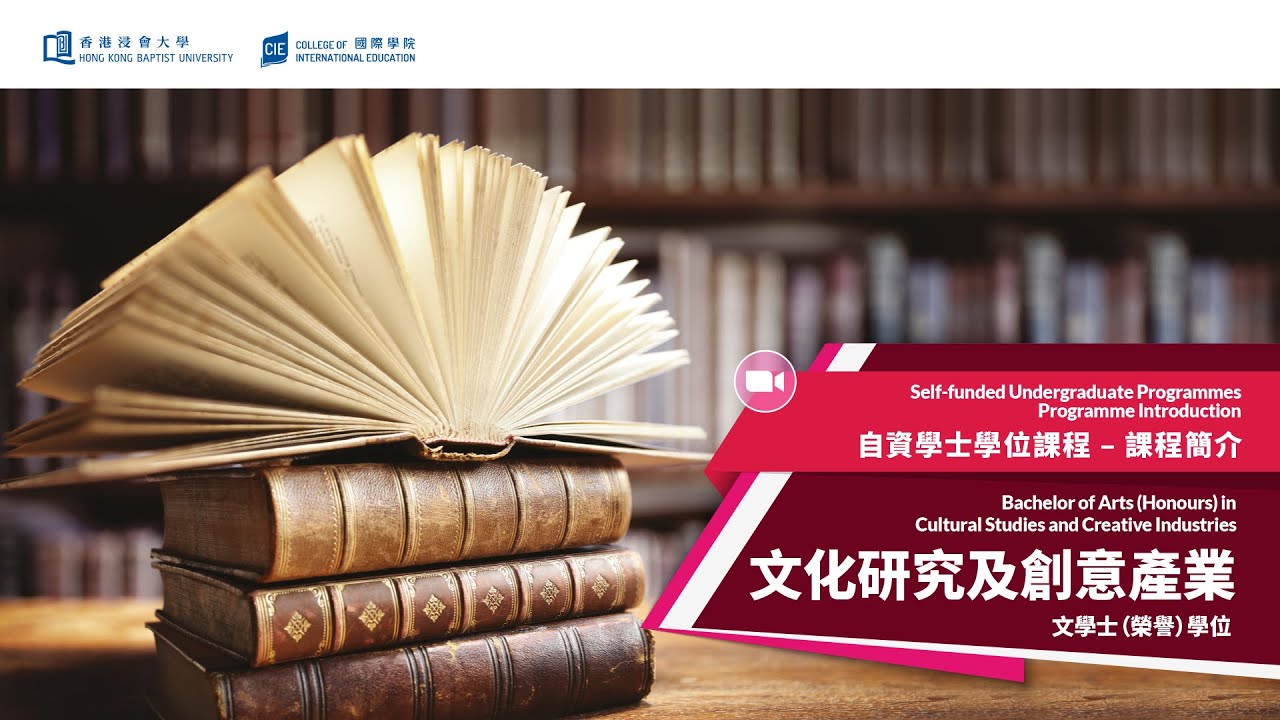 Embedded thumbnail for Bachelor of Arts (Honours) in Cultural Studies and Creative Industries, Programme Introduction