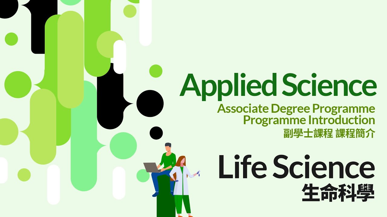 Embedded thumbnail for Life Science, Programme Introduction