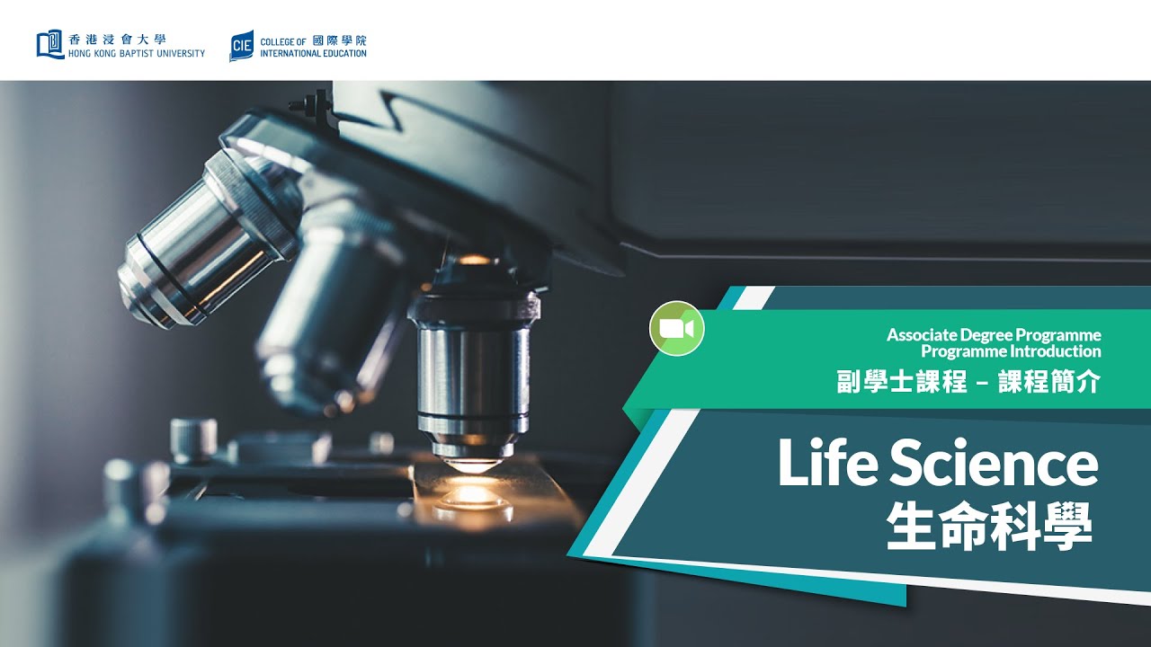 Embedded thumbnail for Life Science, Programme Introduction